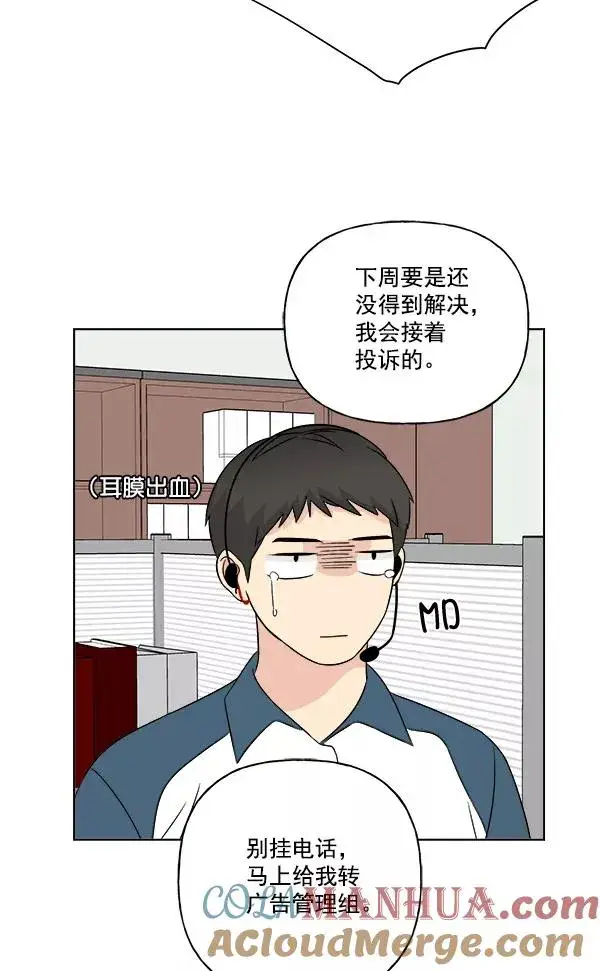 漫画《我的妈妈是校花》第15话第34张图