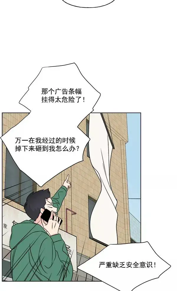 漫画《我的妈妈是校花》第15话第35张图