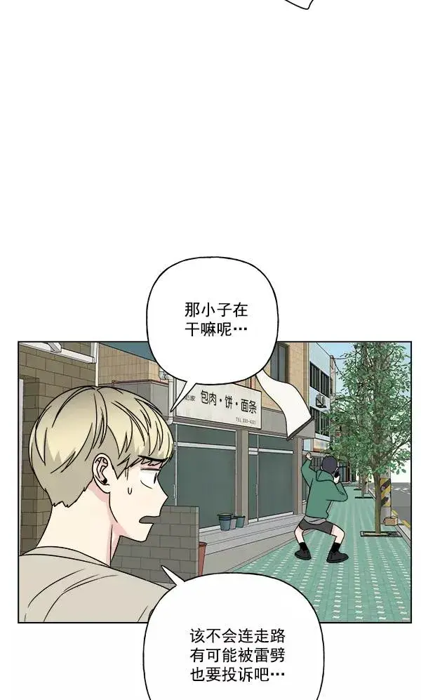 漫画《我的妈妈是校花》第15话第36张图