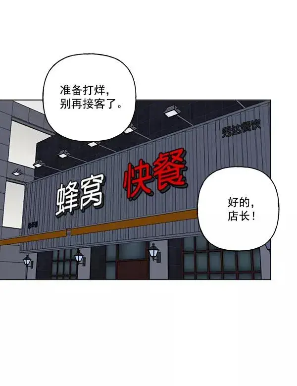 漫画《我的妈妈是校花》第15话第39张图