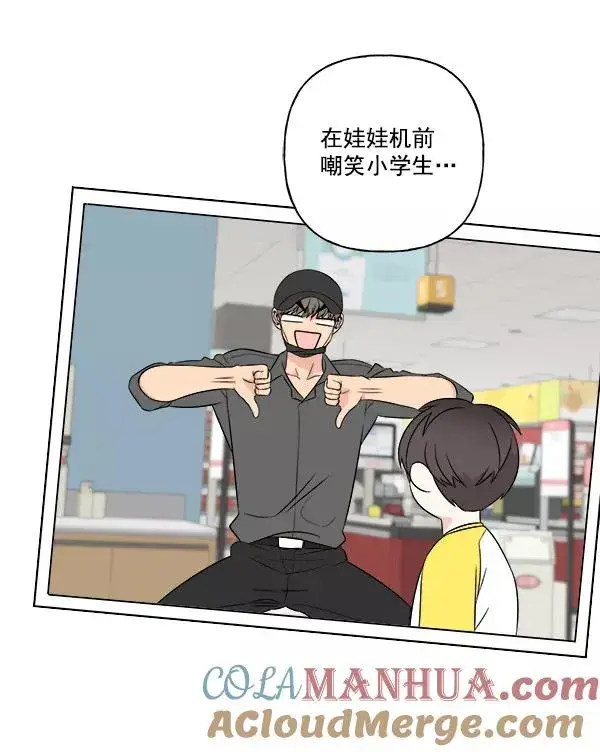 漫画《我的妈妈是校花》第15话第4张图
