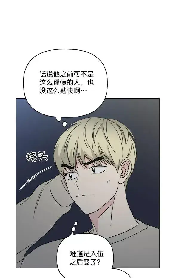 漫画《我的妈妈是校花》第15话第42张图