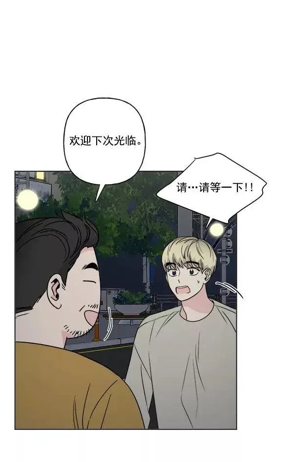 漫画《我的妈妈是校花》第15话第44张图