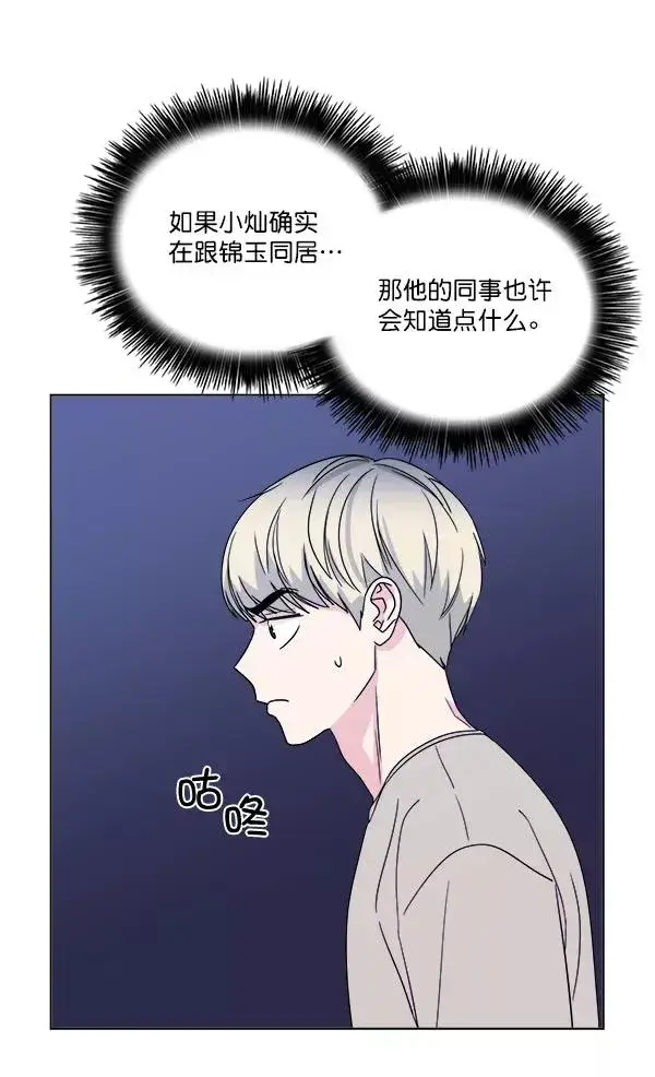 漫画《我的妈妈是校花》第15话第45张图