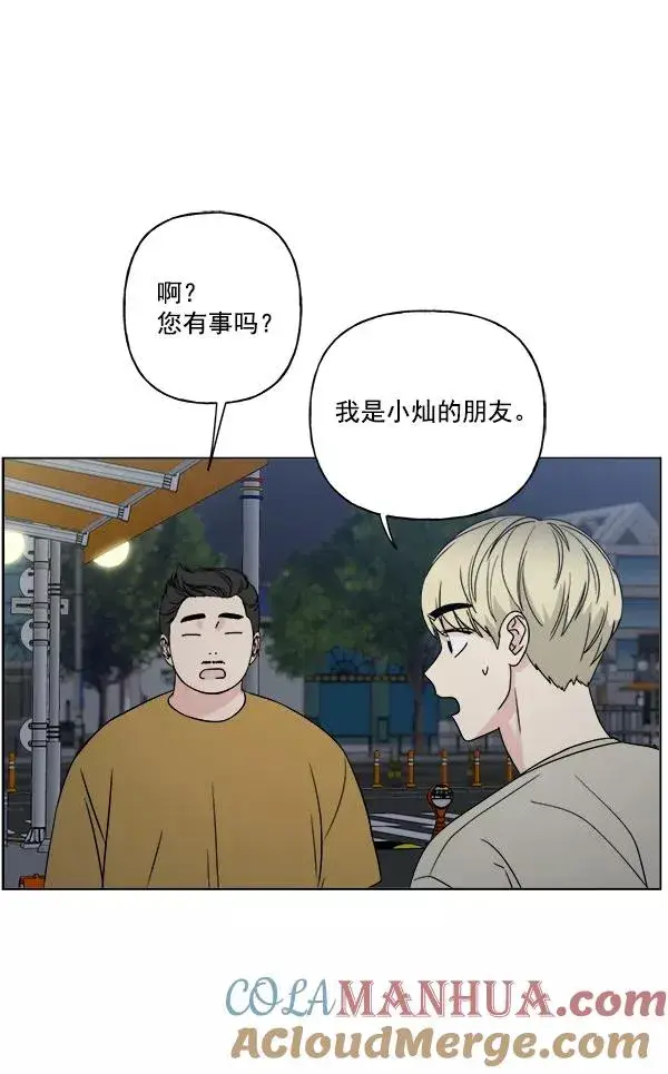 漫画《我的妈妈是校花》第15话第46张图