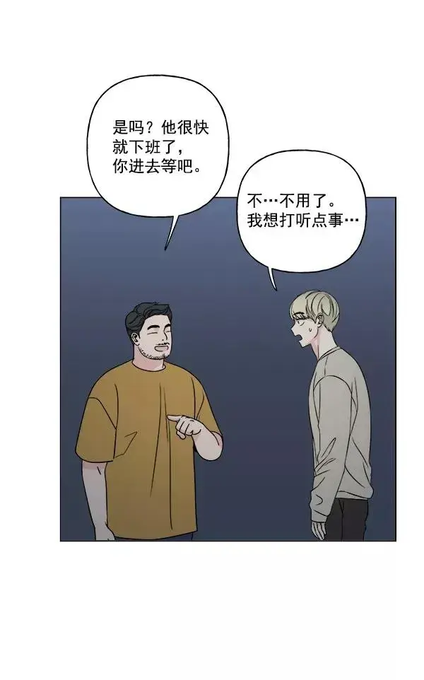 漫画《我的妈妈是校花》第15话第47张图