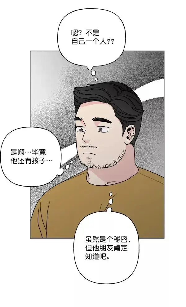 漫画《我的妈妈是校花》第15话第50张图