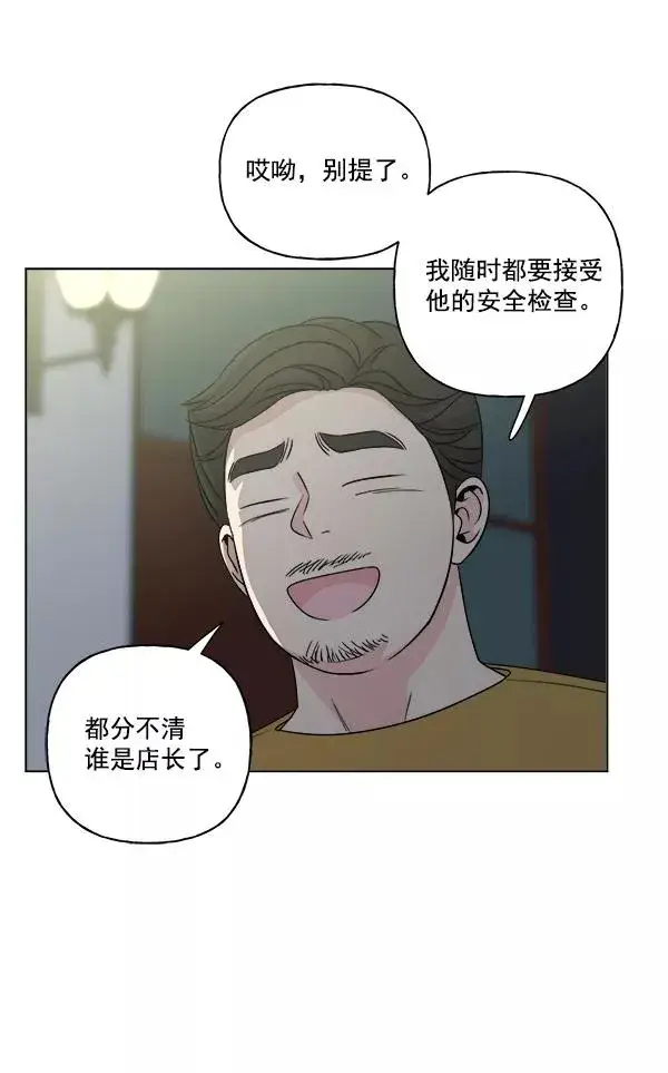 漫画《我的妈妈是校花》第15话第53张图