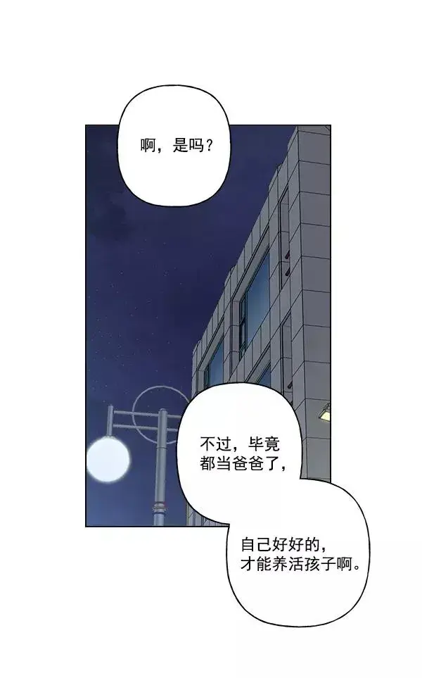 漫画《我的妈妈是校花》第15话第54张图