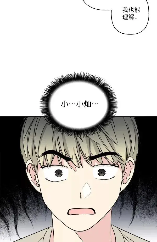 漫画《我的妈妈是校花》第15话第56张图