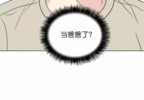 漫画《我的妈妈是校花》第15话第57张图