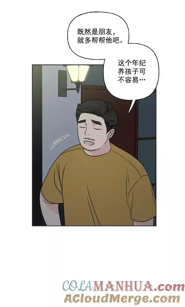 漫画《我的妈妈是校花》第15话第58张图
