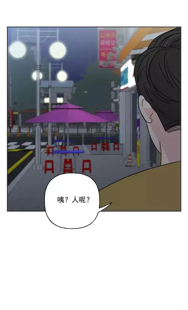 漫画《我的妈妈是校花》第15话第59张图
