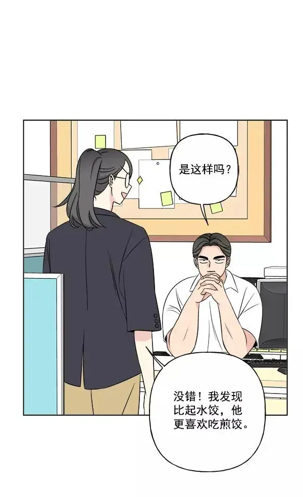 漫画《我的妈妈是校花》第15话第6张图