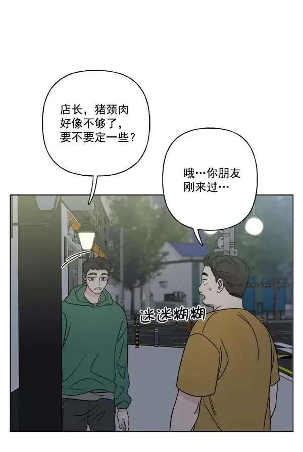 漫画《我的妈妈是校花》第15话第60张图