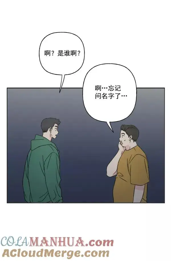 漫画《我的妈妈是校花》第15话第61张图