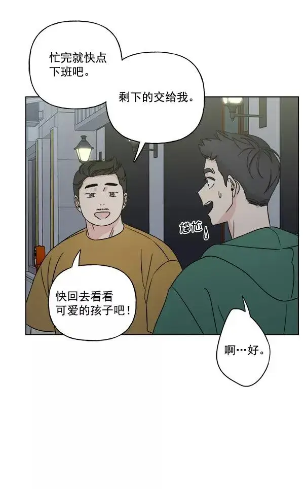 漫画《我的妈妈是校花》第15话第62张图