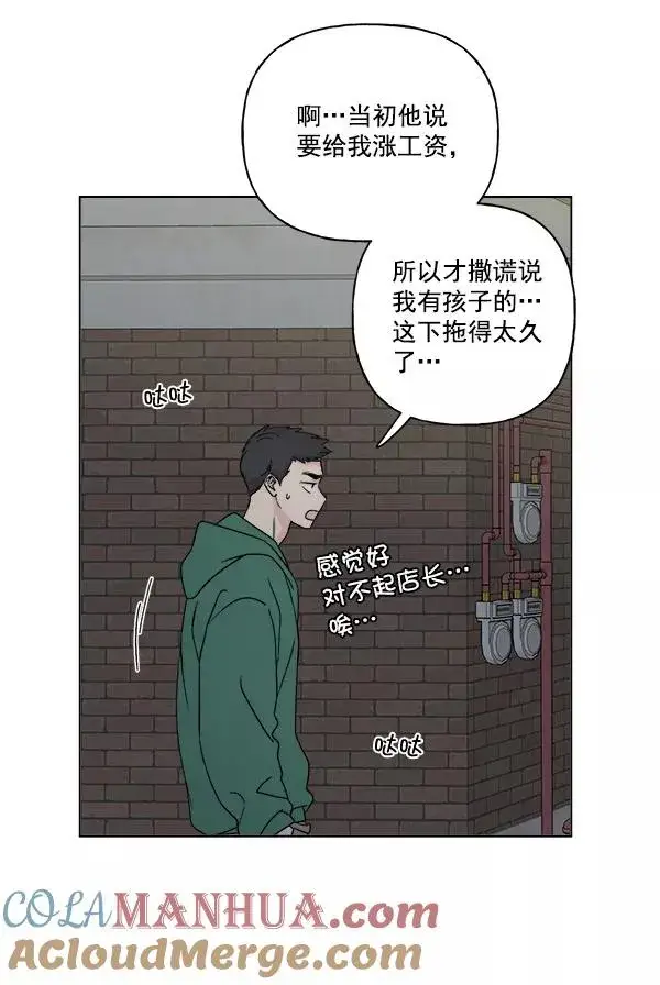 漫画《我的妈妈是校花》第15话第64张图