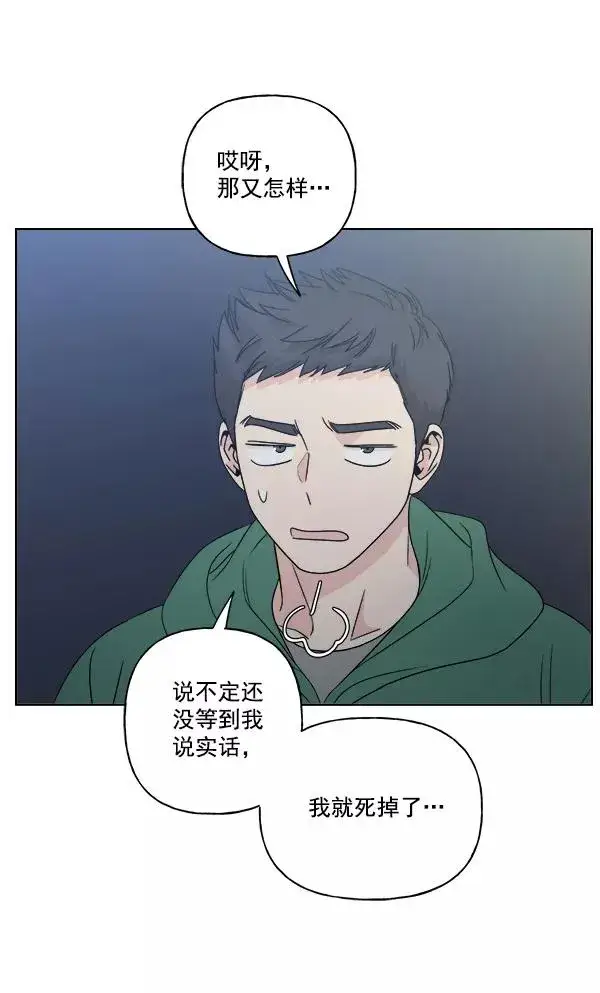 漫画《我的妈妈是校花》第15话第65张图