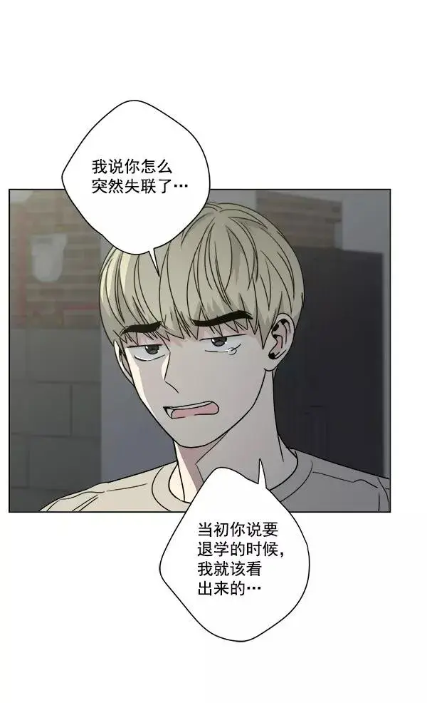 漫画《我的妈妈是校花》第15话第69张图