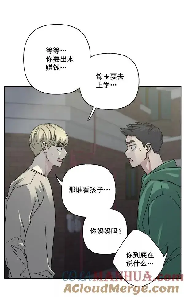 漫画《我的妈妈是校花》第15话第73张图