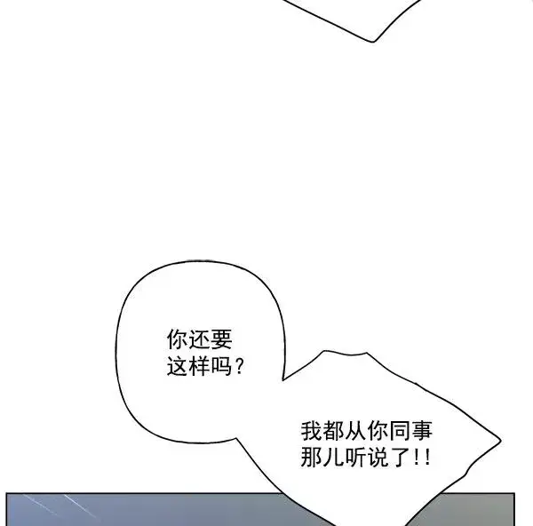漫画《我的妈妈是校花》第15话第75张图