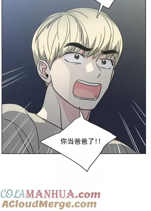 漫画《我的妈妈是校花》第15话第76张图