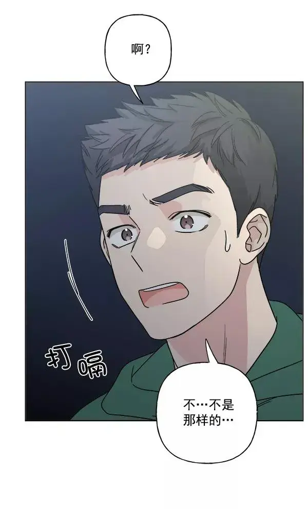 漫画《我的妈妈是校花》第15话第77张图
