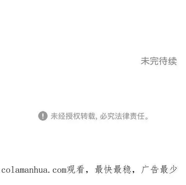漫画《我的妈妈是校花》第15话第78张图