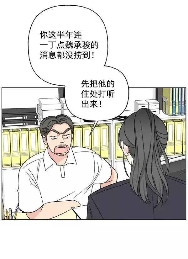 漫画《我的妈妈是校花》第15话第9张图