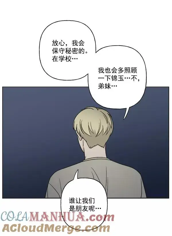 漫画《我的妈妈是校花》第16话第10张图