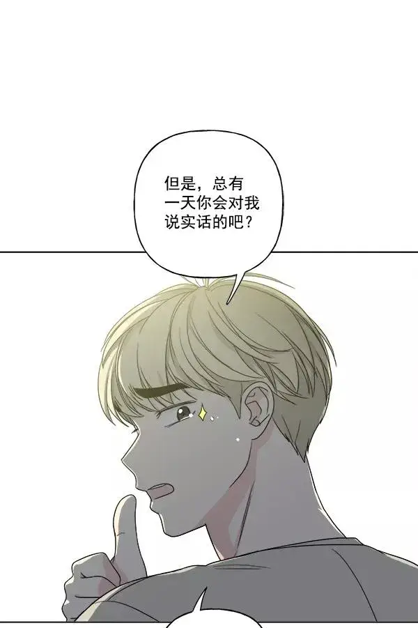 漫画《我的妈妈是校花》第16话第11张图