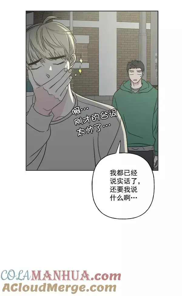 漫画《我的妈妈是校花》第16话第13张图