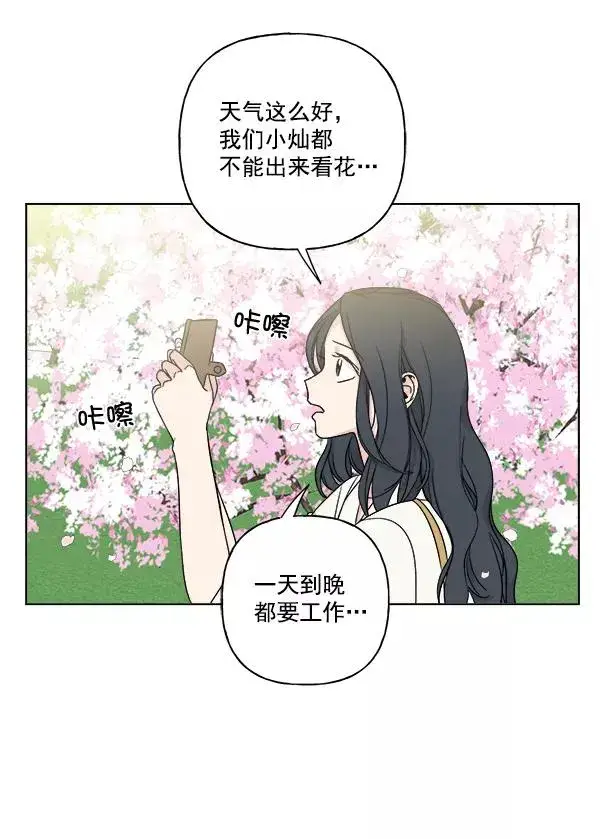 漫画《我的妈妈是校花》第16话第17张图