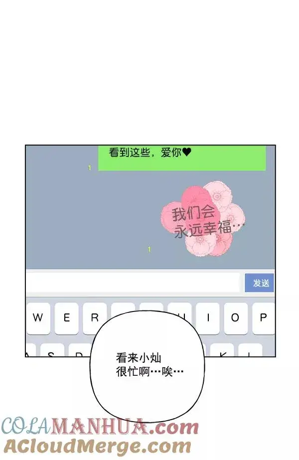 漫画《我的妈妈是校花》第16话第19张图