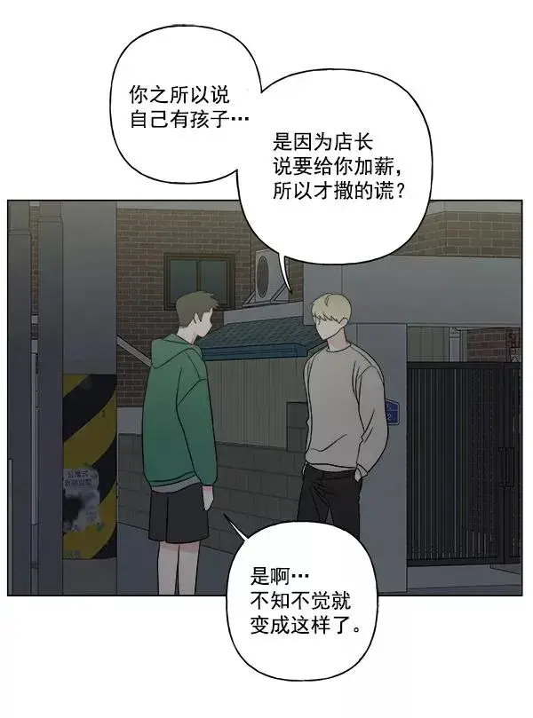 漫画《我的妈妈是校花》第16话第2张图