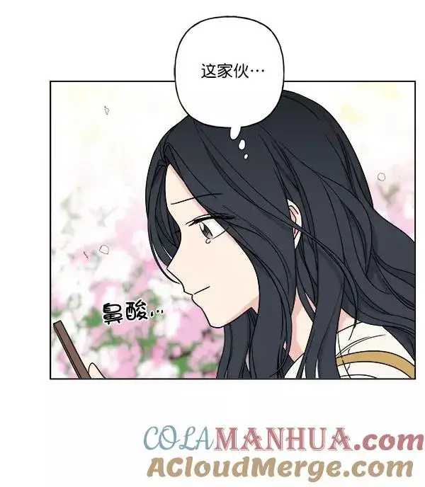 漫画《我的妈妈是校花》第16话第22张图