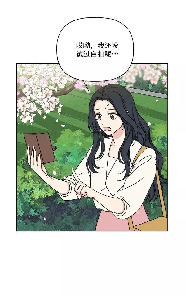 漫画《我的妈妈是校花》第16话第23张图