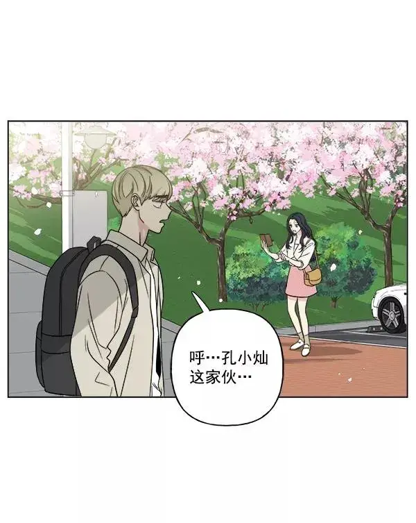 漫画《我的妈妈是校花》第16话第24张图