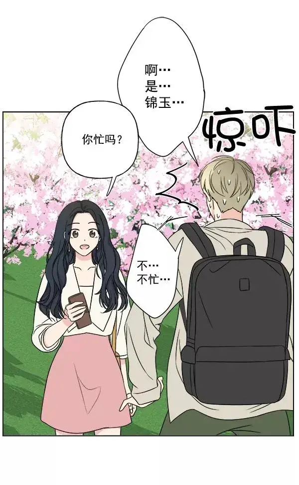 漫画《我的妈妈是校花》第16话第27张图