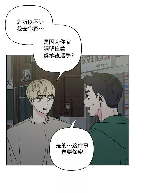 漫画《我的妈妈是校花》第16话第3张图