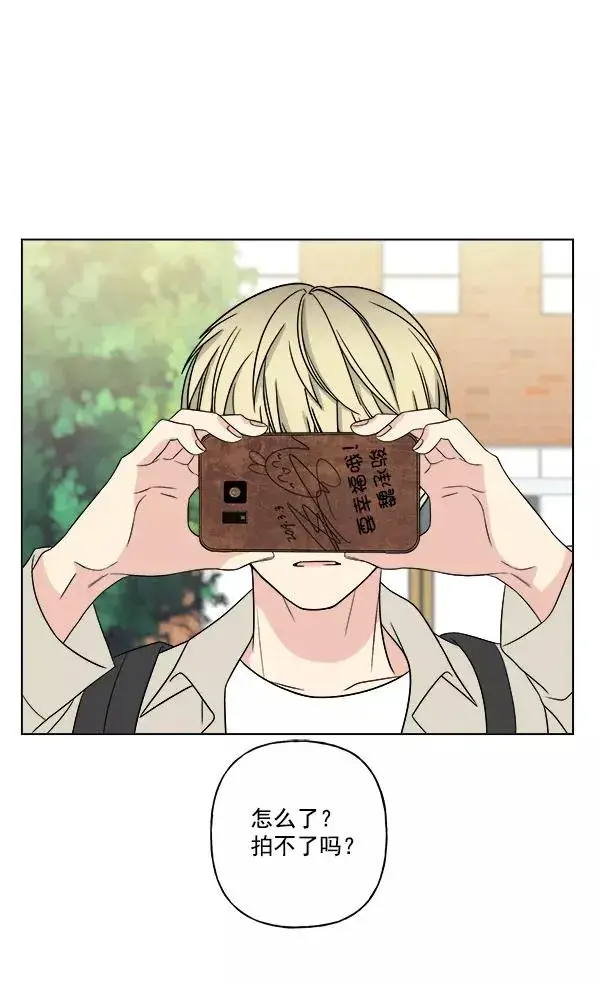 漫画《我的妈妈是校花》第16话第32张图