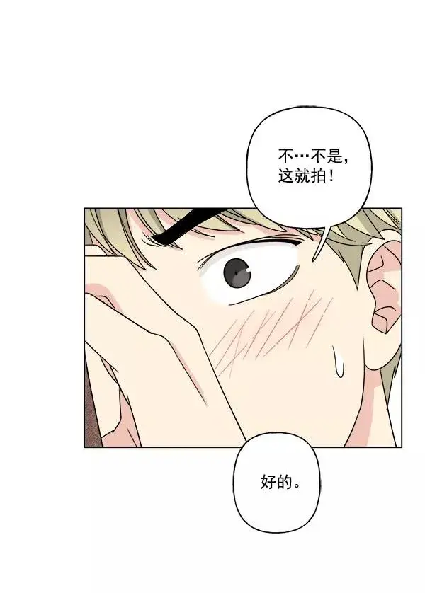 漫画《我的妈妈是校花》第16话第33张图