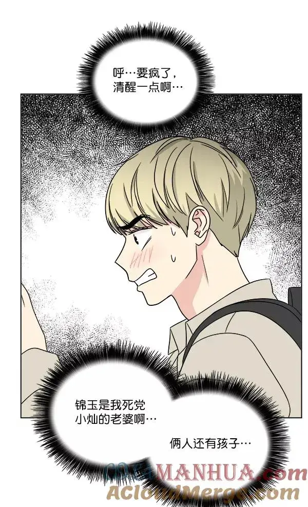 漫画《我的妈妈是校花》第16话第34张图