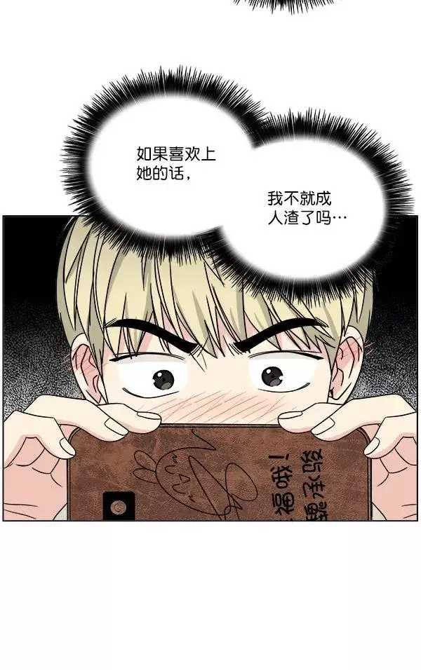 漫画《我的妈妈是校花》第16话第35张图