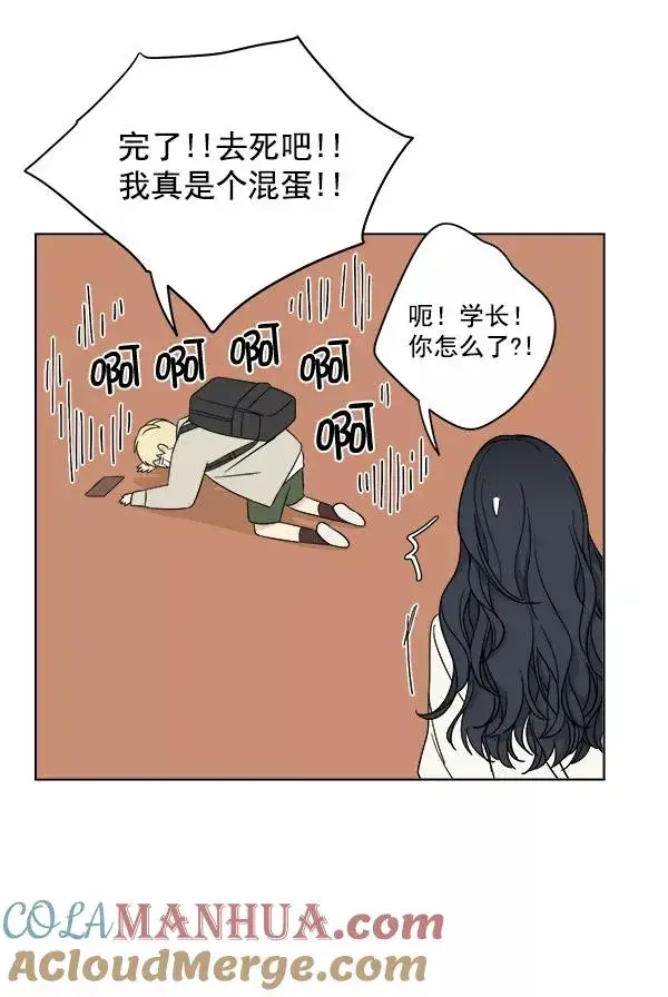 漫画《我的妈妈是校花》第16话第37张图