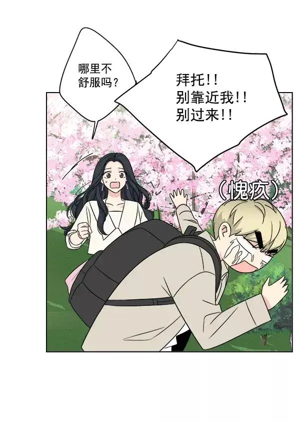 漫画《我的妈妈是校花》第16话第38张图