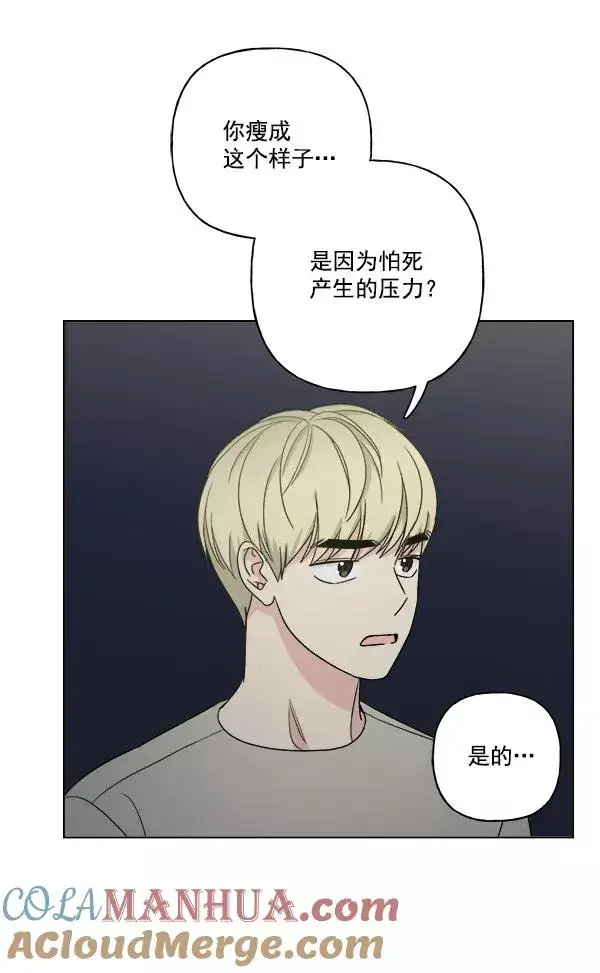 漫画《我的妈妈是校花》第16话第4张图