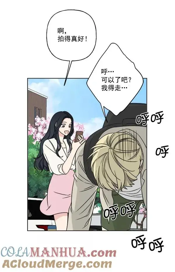 漫画《我的妈妈是校花》第16话第40张图