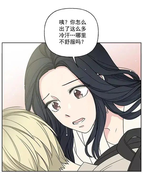 漫画《我的妈妈是校花》第16话第41张图
